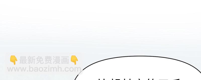 《师父又掉线了》第58章 那个白菜小哥 第35页