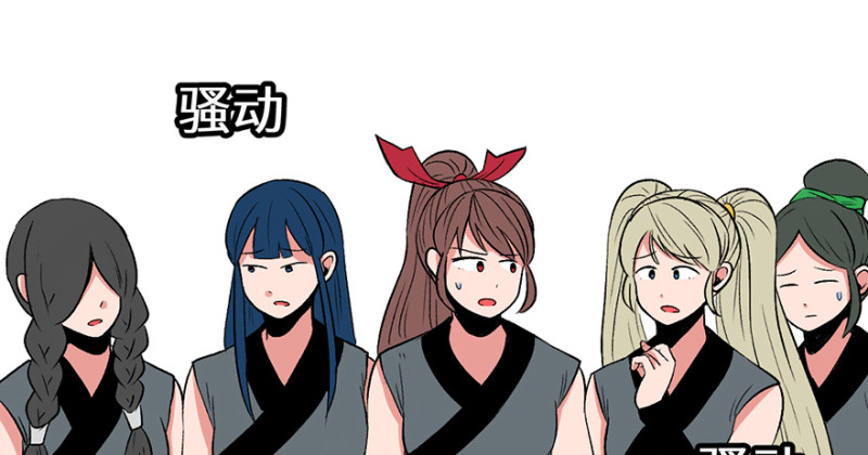 《师父又掉线了》第58章 那个白菜小哥 第44页