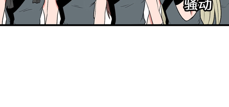《师父又掉线了》第58章 那个白菜小哥 第45页