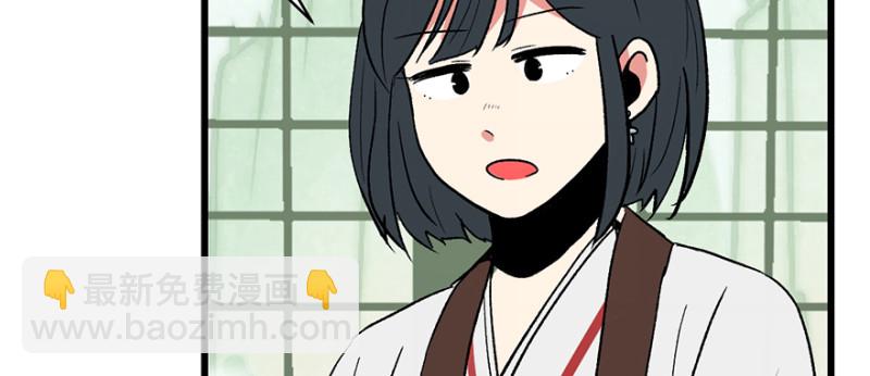 《师父又掉线了》第58章 那个白菜小哥 第47页