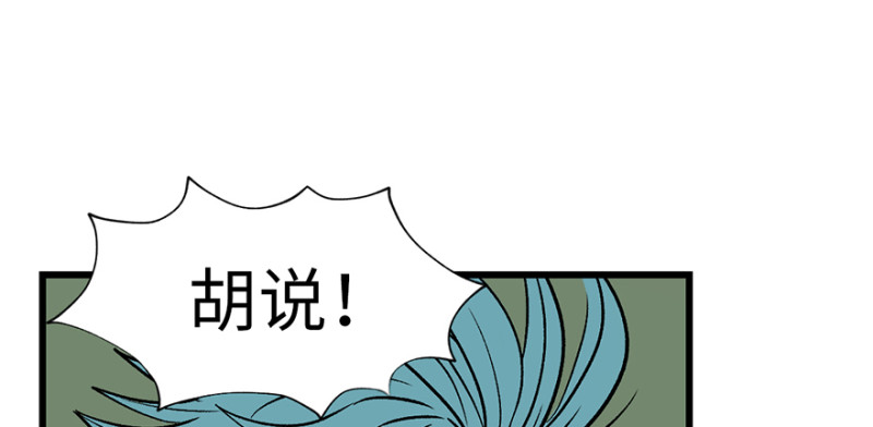 《师父又掉线了》第58章 那个白菜小哥 第49页