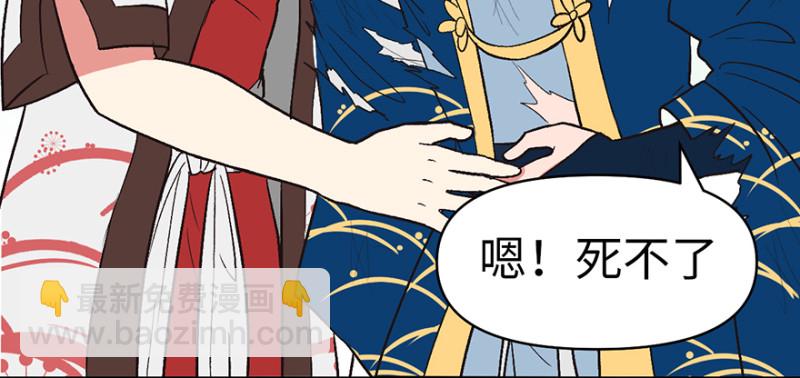 《师父又掉线了》第58章 那个白菜小哥 第4页