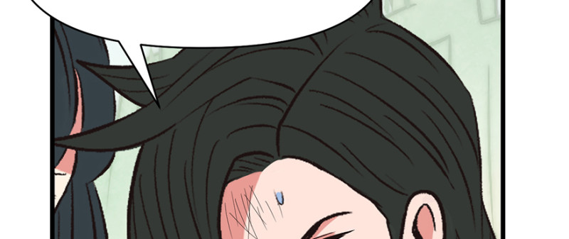 《师父又掉线了》第58章 那个白菜小哥 第6页