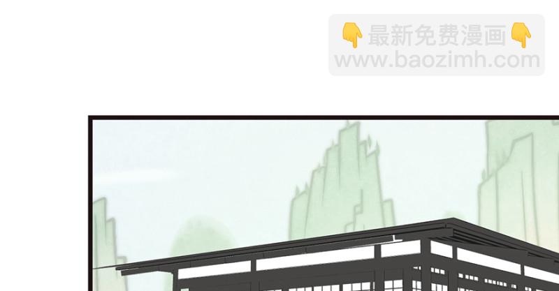 《师父又掉线了》第58章 那个白菜小哥 第9页
