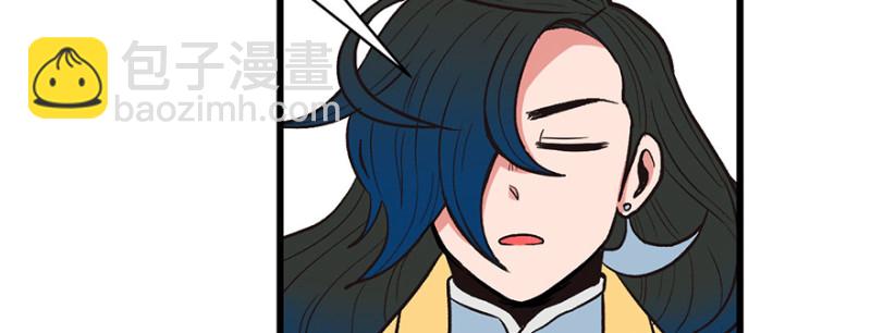 《师父又掉线了》第57章 九九八十一 第12页