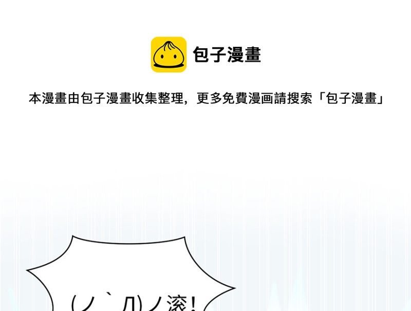 《师父又掉线了》第57章 九九八十一 第21页