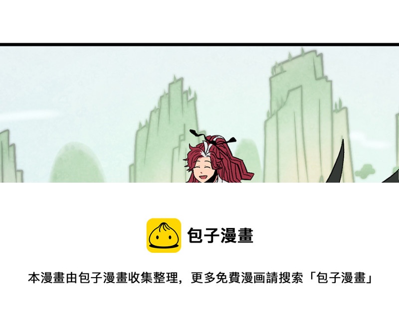 《师父又掉线了》第57章 九九八十一 第31页