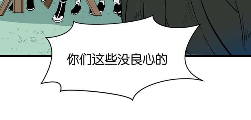 《师父又掉线了》第57章 九九八十一 第33页