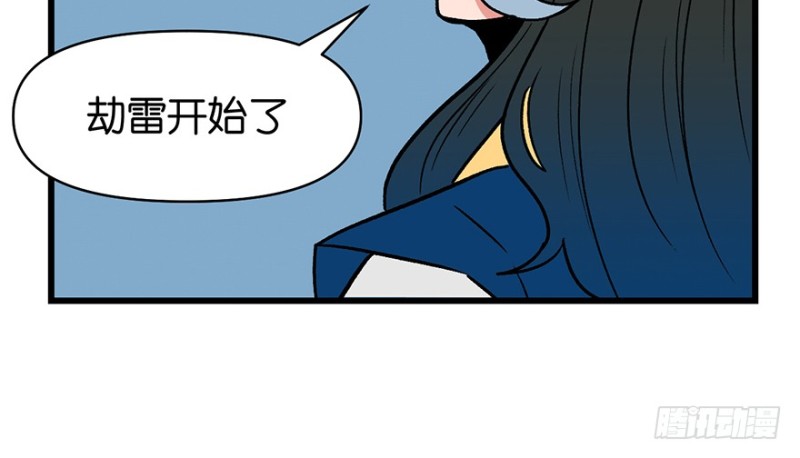 《师父又掉线了》第57章 九九八十一 第36页