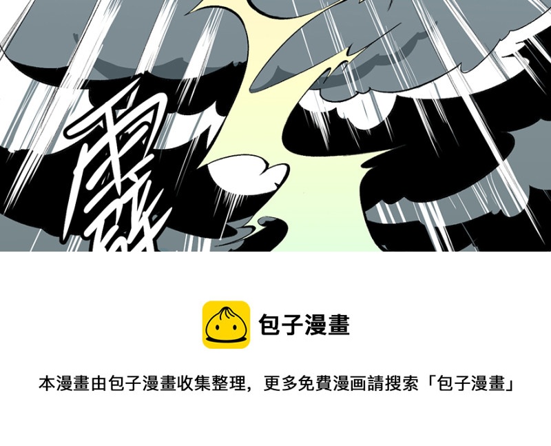 《师父又掉线了》第57章 九九八十一 第41页