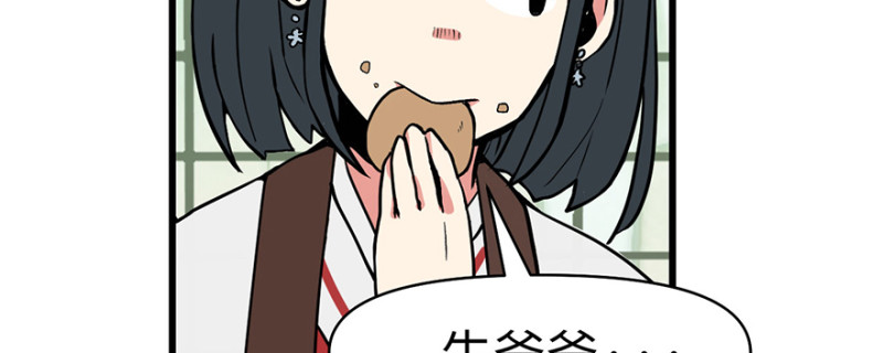 《师父又掉线了》第57章 九九八十一 第9页