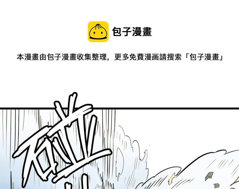 《师父又掉线了》第61章一觉醒来世界大变 第11页