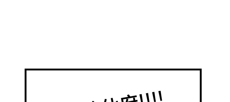 《师父又掉线了》第61章一觉醒来世界大变 第14页