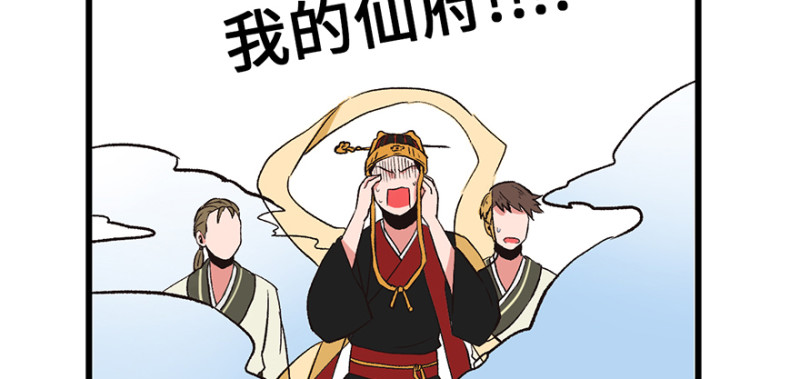 《师父又掉线了》第61章一觉醒来世界大变 第15页