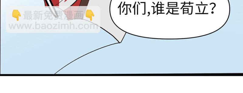 《师父又掉线了》第61章一觉醒来世界大变 第20页