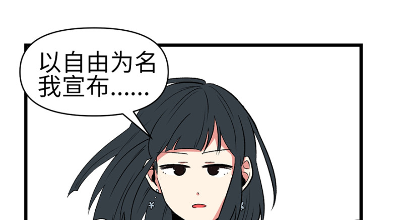 《师父又掉线了》第61章一觉醒来世界大变 第22页