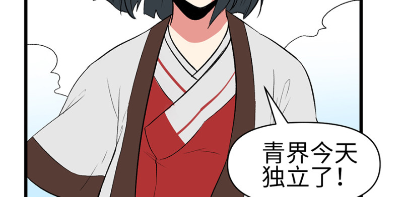《师父又掉线了》第61章一觉醒来世界大变 第23页