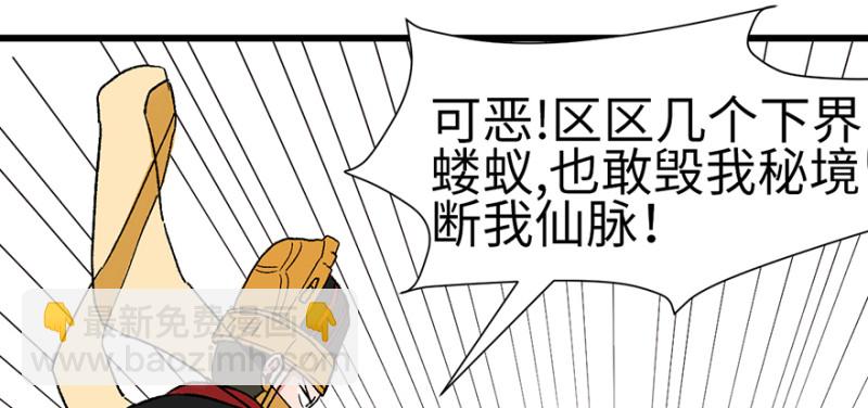 《师父又掉线了》第61章一觉醒来世界大变 第30页