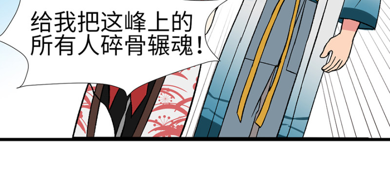 《师父又掉线了》第61章一觉醒来世界大变 第33页
