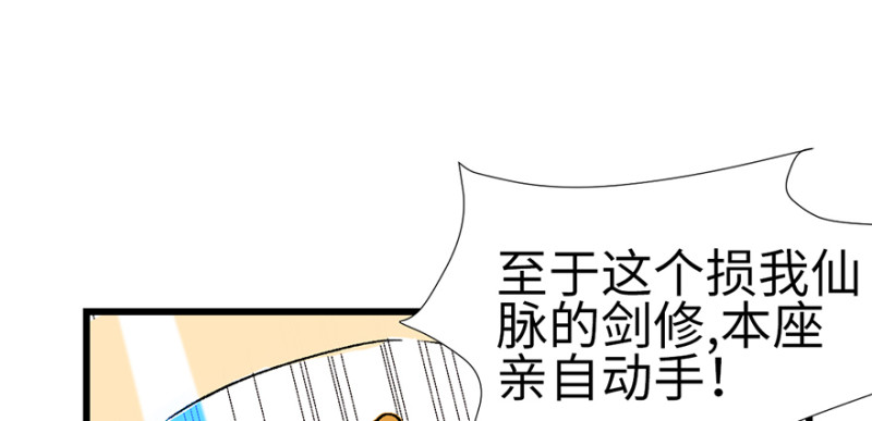 《师父又掉线了》第61章一觉醒来世界大变 第34页