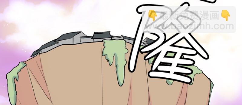 《师父又掉线了》第61章一觉醒来世界大变 第3页