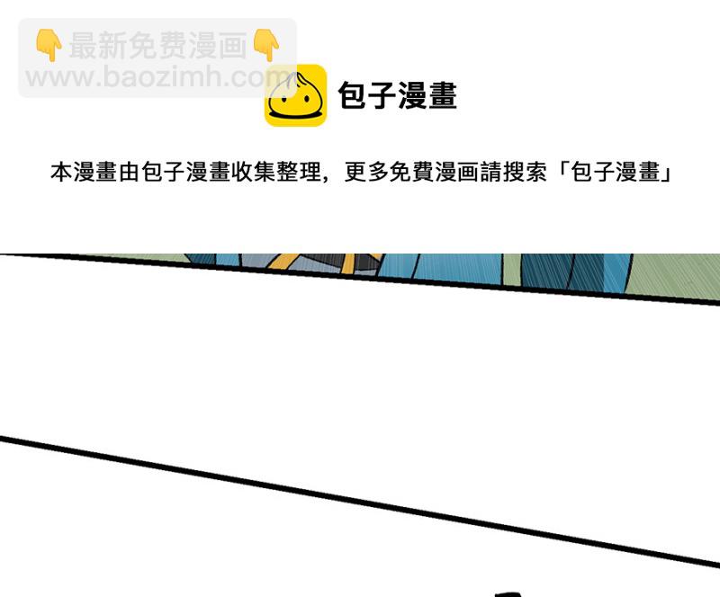 《师父又掉线了》第61章一觉醒来世界大变 第41页