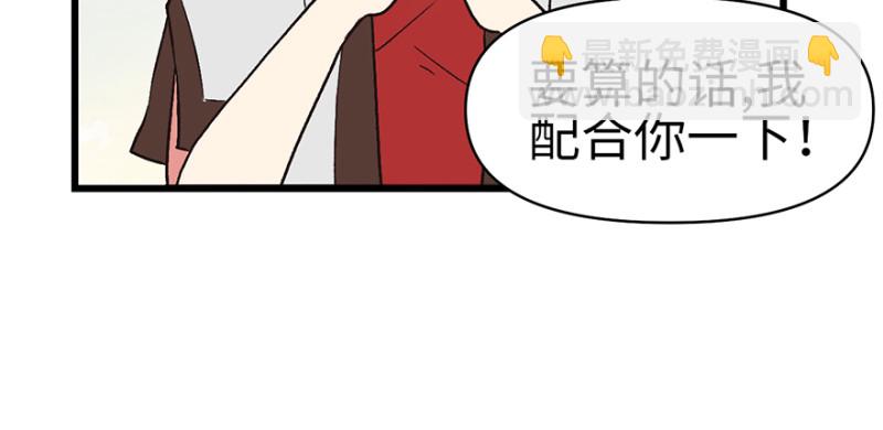 《师父又掉线了》第61章一觉醒来世界大变 第47页