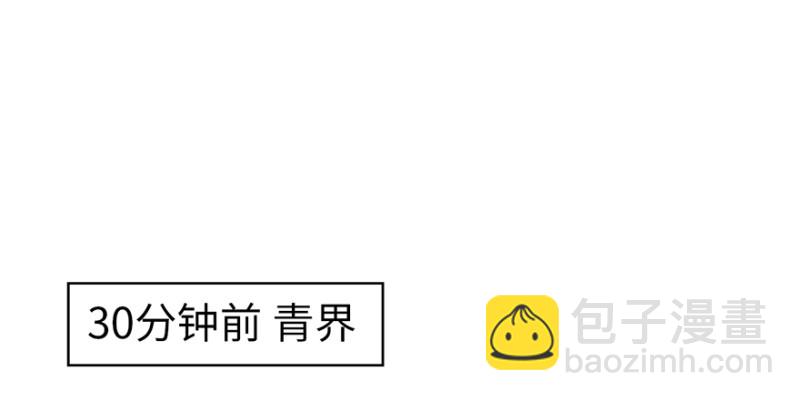 《师父又掉线了》第61章一觉醒来世界大变 第48页