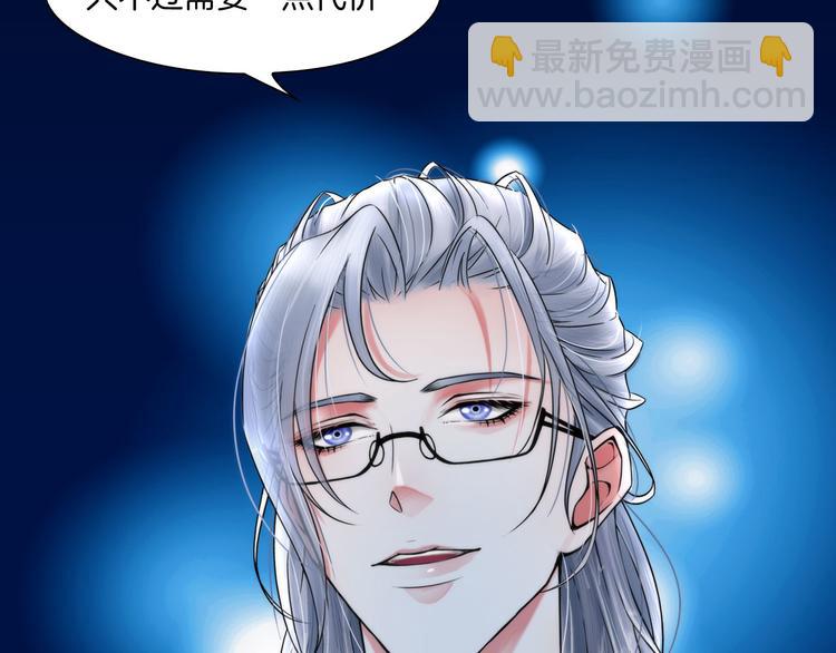 《掌心玩物》预告 1月8日三连更上线 第10页
