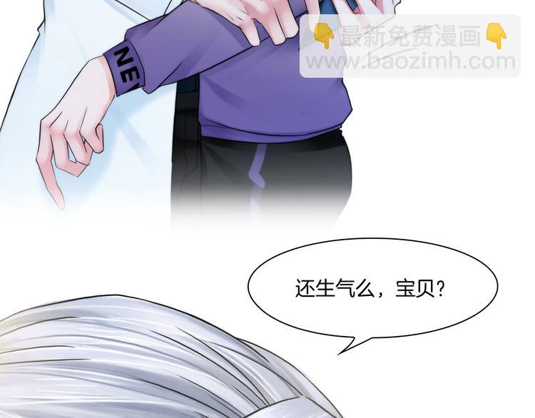 《掌心玩物》预告 1月8日三连更上线 第16页