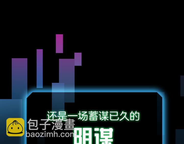 《掌心玩物》预告 1月8日三连更上线 第19页