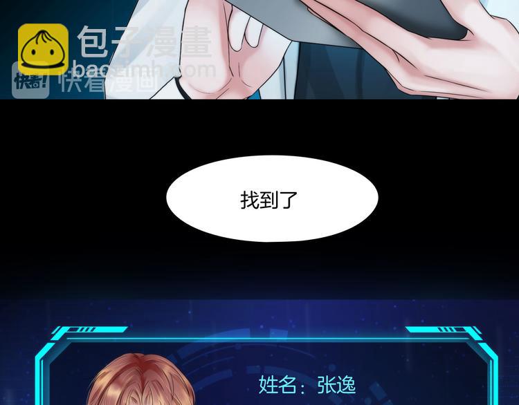 《掌心玩物》预告 1月8日三连更上线 第21页