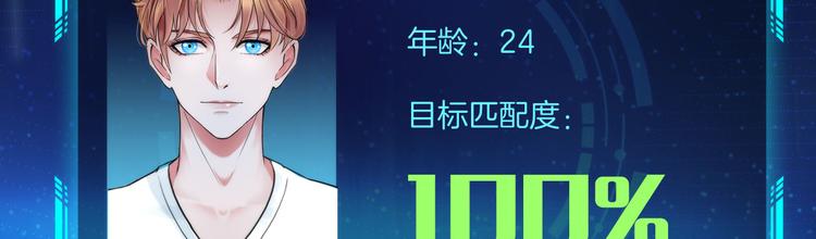 《掌心玩物》预告 1月8日三连更上线 第22页
