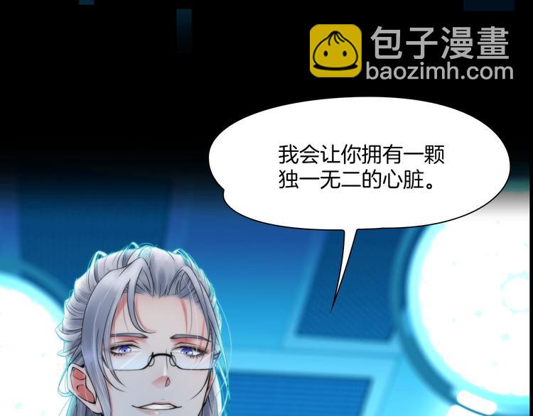 《掌心玩物》预告 1月8日三连更上线 第24页