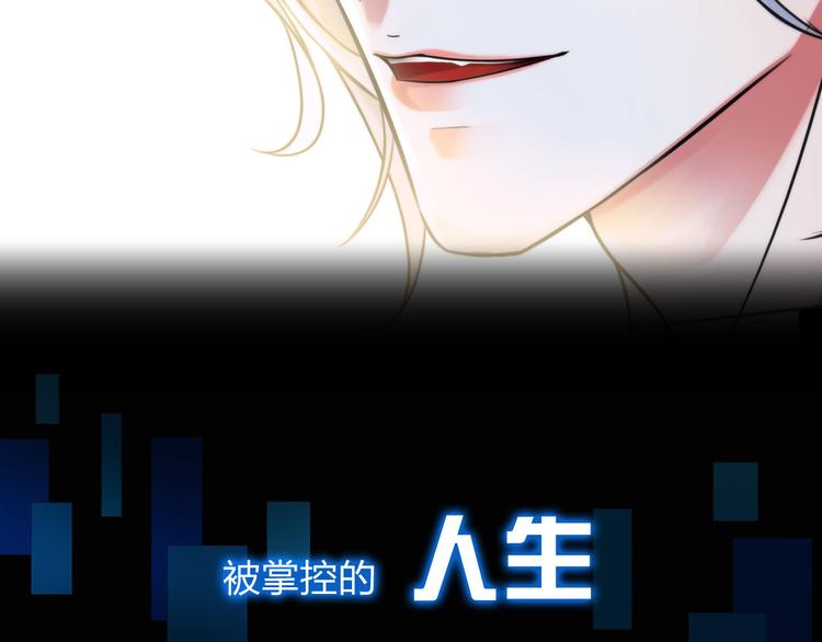 《掌心玩物》预告 1月8日三连更上线 第28页