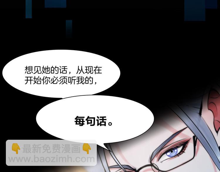 《掌心玩物》预告 1月8日三连更上线 第29页