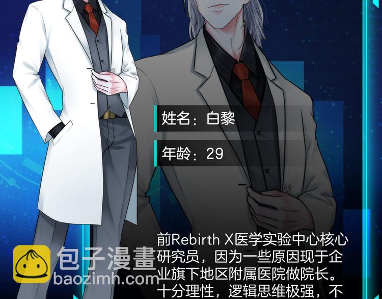 《掌心玩物》预告 1月8日三连更上线 第2页