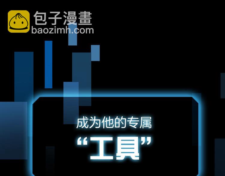 《掌心玩物》预告 1月8日三连更上线 第35页