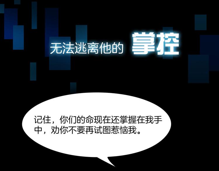 《掌心玩物》预告 1月8日三连更上线 第39页
