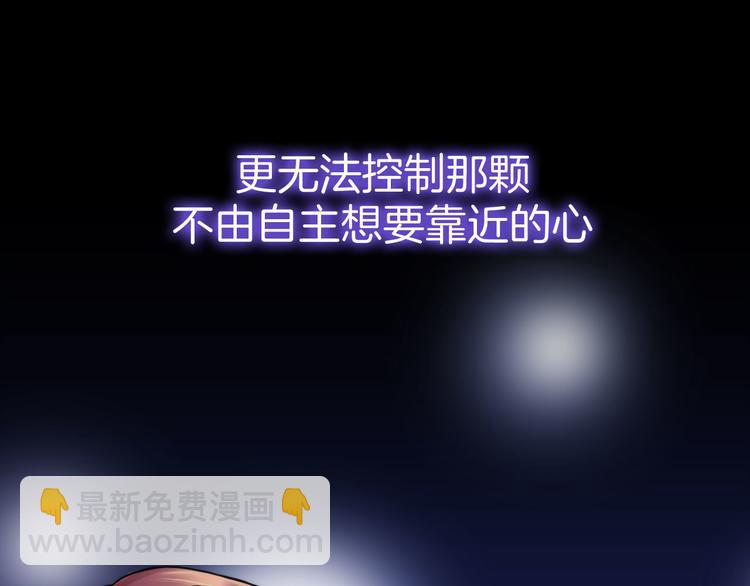 《掌心玩物》预告 1月8日三连更上线 第41页