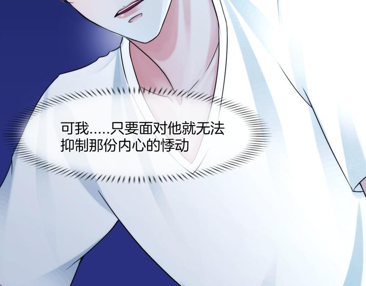 《掌心玩物》预告 1月8日三连更上线 第43页
