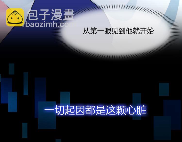 《掌心玩物》预告 1月8日三连更上线 第44页