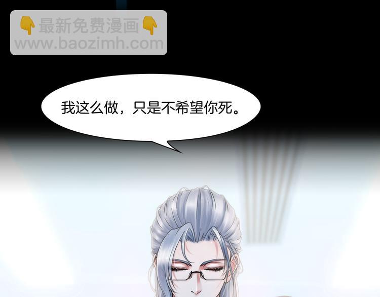 《掌心玩物》预告 1月8日三连更上线 第45页