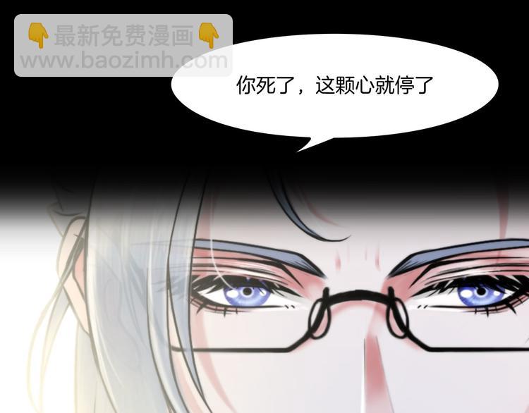 《掌心玩物》预告 1月8日三连更上线 第48页
