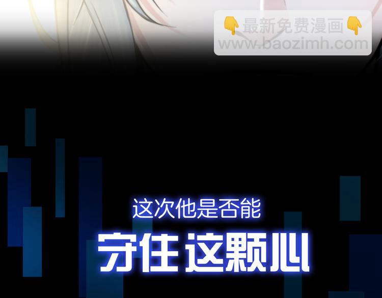 《掌心玩物》预告 1月8日三连更上线 第49页