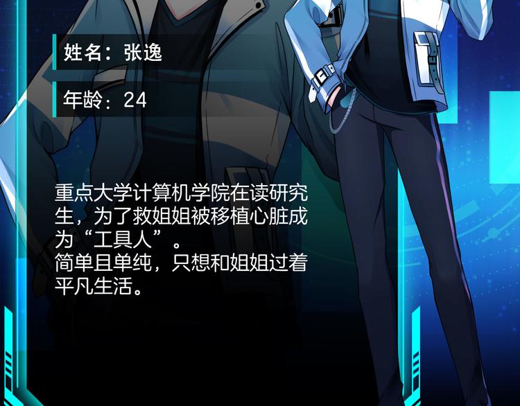 《掌心玩物》预告 1月8日三连更上线 第5页