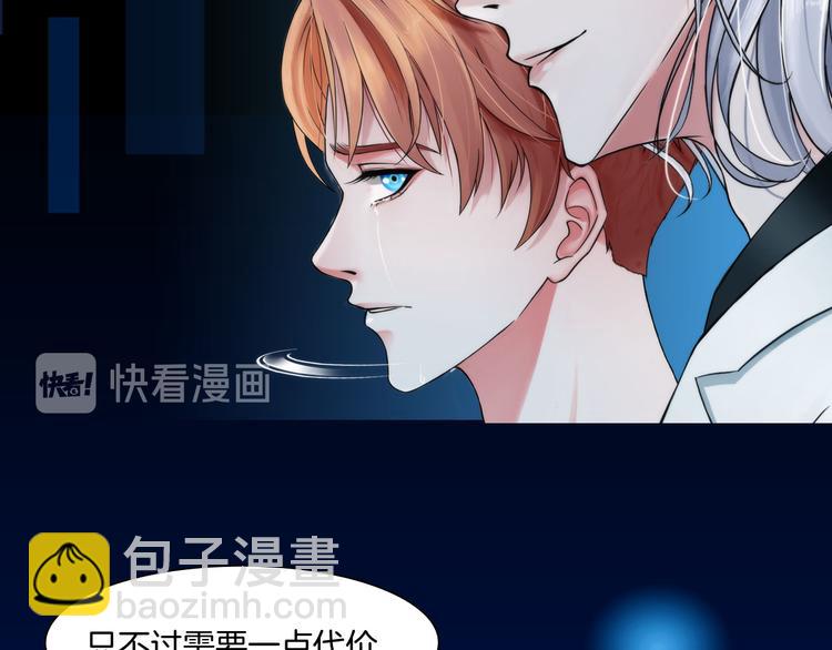 《掌心玩物》预告 1月8日三连更上线 第9页