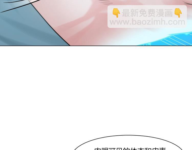《掌心玩物》第一话换心被控 第10页