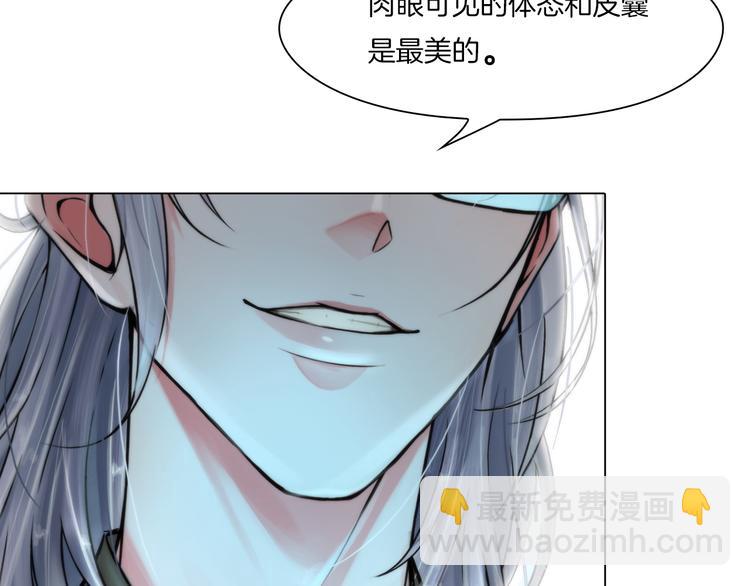 《掌心玩物》第一话换心被控 第11页
