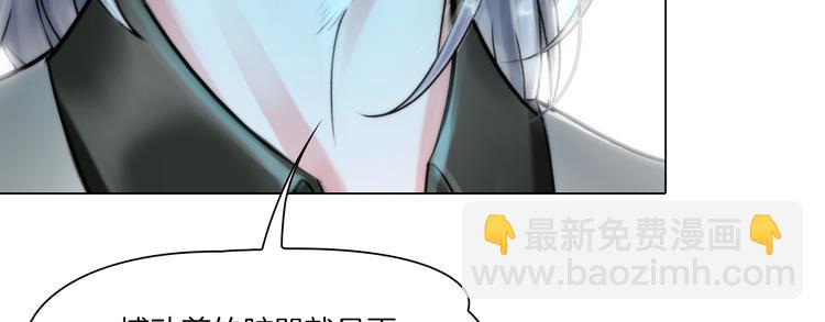 《掌心玩物》第一话换心被控 第12页